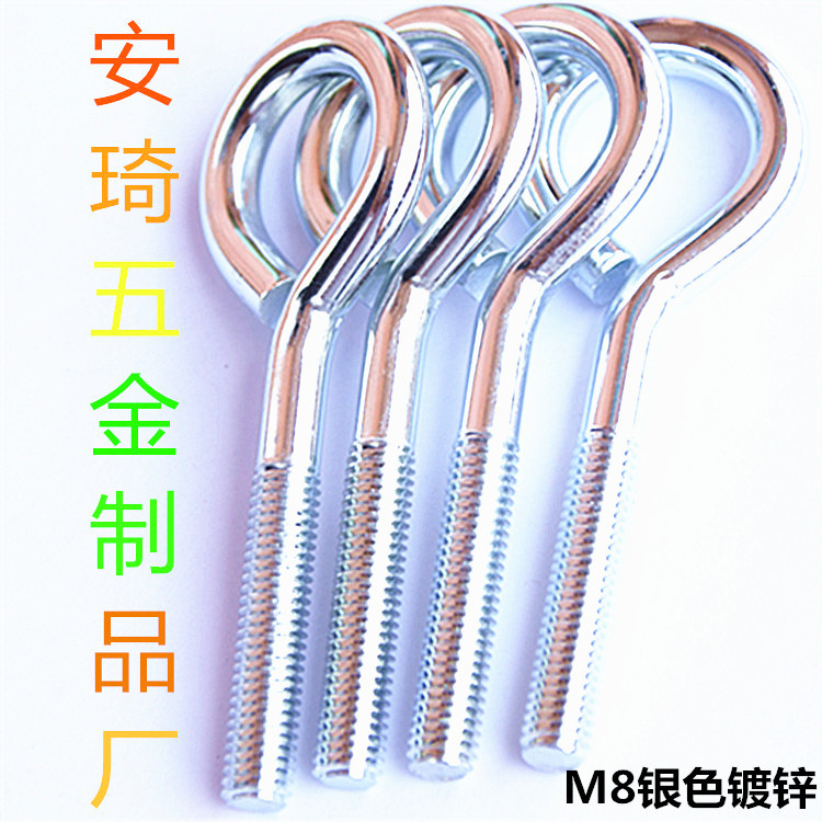 M8羊眼螺栓m8*35*90羊角圈螺丝 羊眼螺丝东莞厂家制定可来样