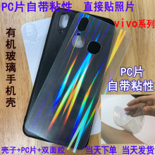 �m���vivoX50pro�O��׹⁆����PCƬ��ճ��ˤ���z�֙C�������ز�