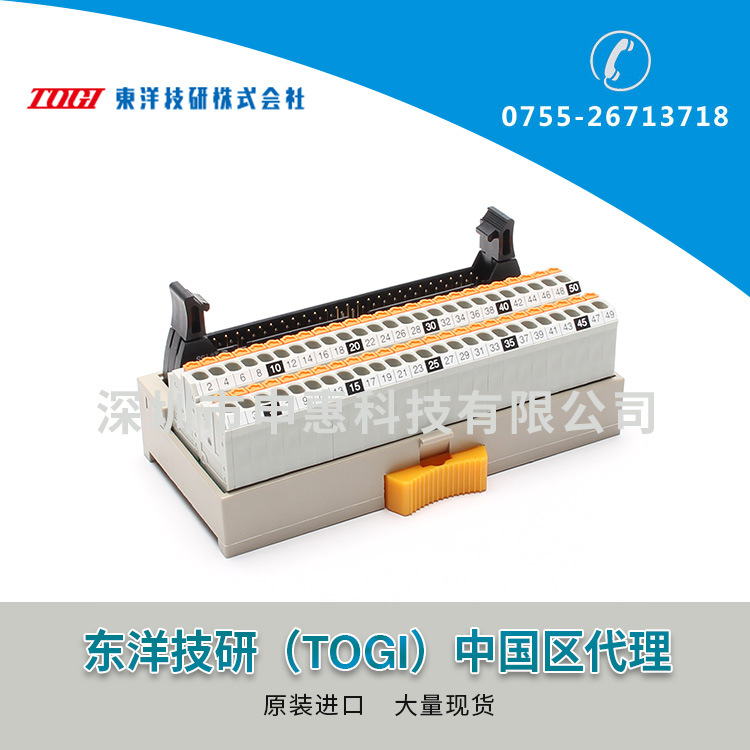 东洋技研TOGI(TOYOGIKEN)PLC接线端子排PCX-1H50-M