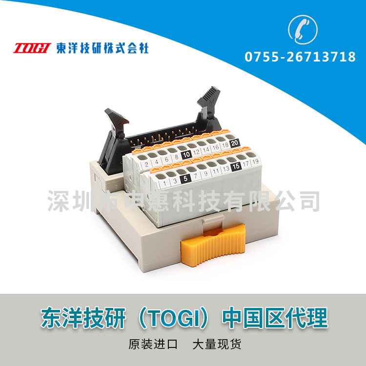 东洋技研TOGI(TOYOGIKEN) PLC接线端子台PCX-1H20-M