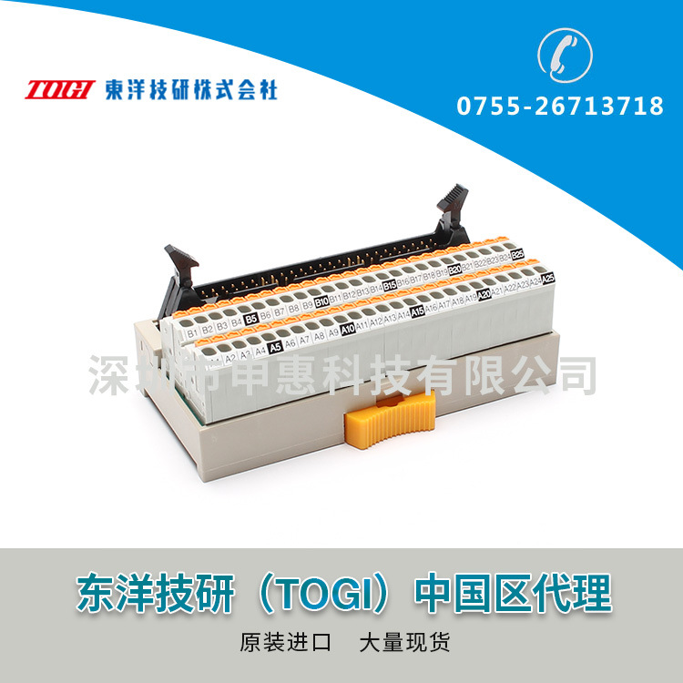 东洋技研TOGI(TOYOGIKEN)PLC接线端子台 PCX-1H50