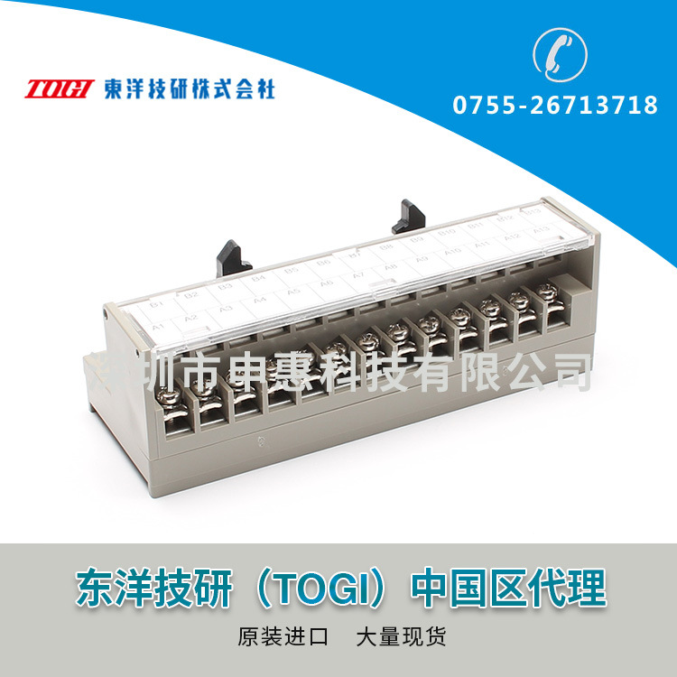 东洋技研TOYOGIKEN/TOGI接线端子排PCN-1T26  冷压端子