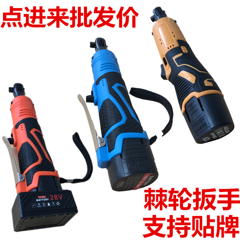 90度直角角向电动充电棘轮扳手12v/18V/28v锂电舞台桁架工具