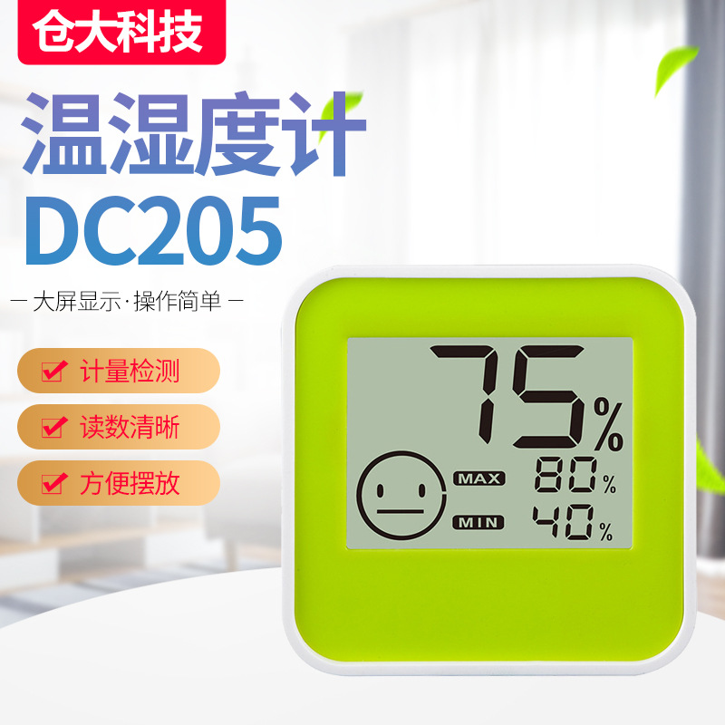 厂家直销家用迷你温度计DC205室内温湿度计彩色方形IP55防护