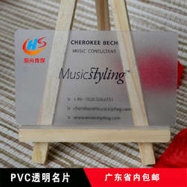 pvc透明亮面磨砂卡片打印白墨透明卡防水塑料异形卡透明印刷定 制