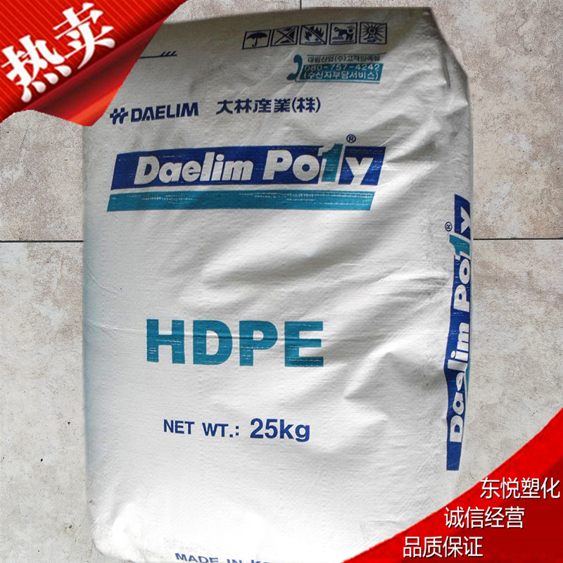 耐高温HDPE韩国大林LH-5502化学容器塑胶原料中空级