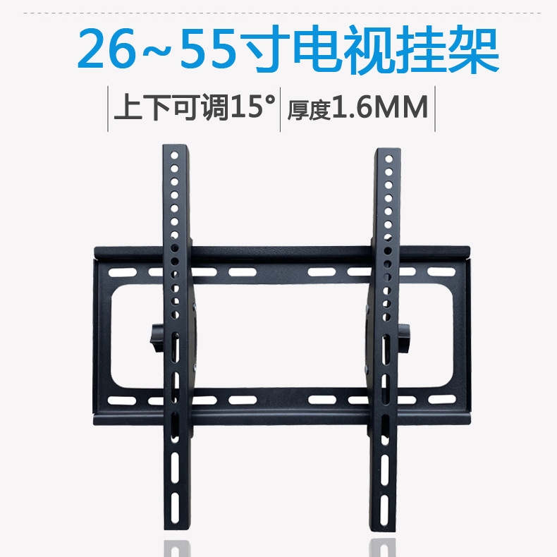 厂家直销电视挂架液晶旋转电视支架26-55寸 上下可调15度倾斜挂架
