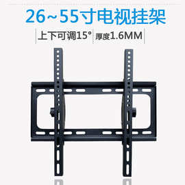 厂家直销电视挂架液晶旋转电视支架26-55寸 上下可调15度倾斜挂架