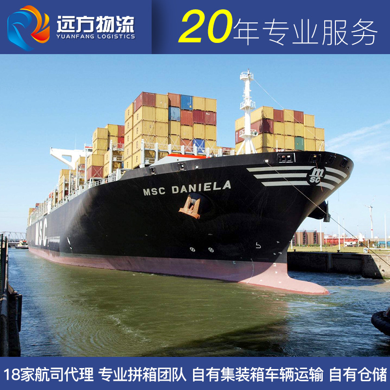 International logistics Qingdao freight forwarding FCL LCL freight forwarding container European Mediterranean dedicated line