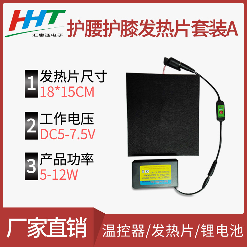 石墨烯电加热片围巾发热服颈椎马甲枕头加热片可水洗无纺布发热片