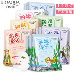 Po Quan Ya Yang Chamomile Seaweed Sheet Mask Aloe Hydrating Plant Moisturizing Jelly Mask Student Girl Single Pack