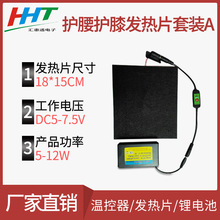 碳纤维发热丝远红外发热布发热服护颈披肩电热毯暖手宝电加热片