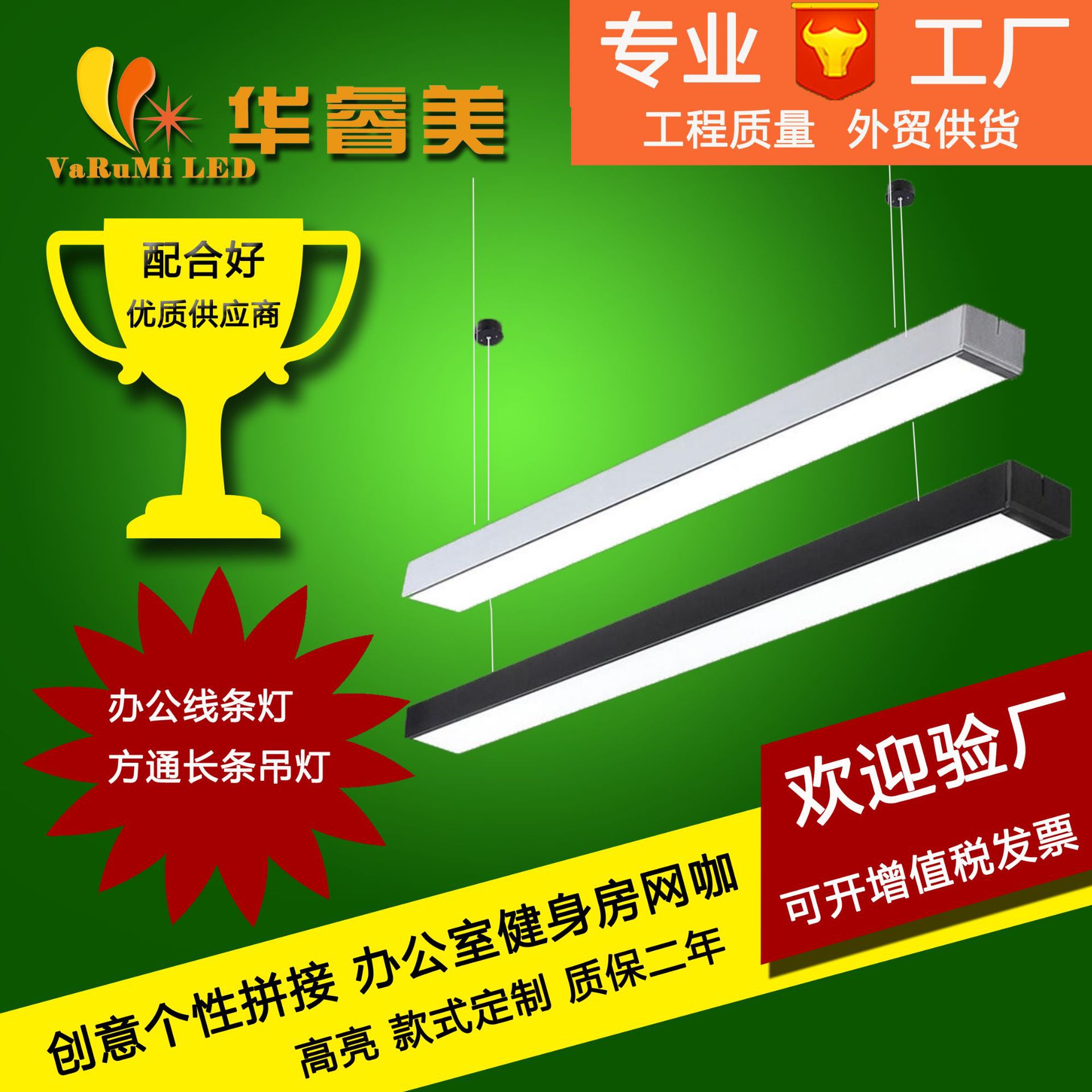 LED linear pendant lights for office use, shopping malls, internet cafes, and other modern minimalist office lighting.