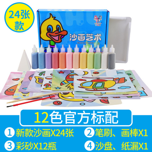 Children's sand painting set diy handmade educational toys creative sand painting manufacturers wholesale gifts prizes stalls