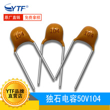 ԭ�b��оƬ��ʯ���50V104K P5.08mm 50V0.1UF 0805��ʯ���104