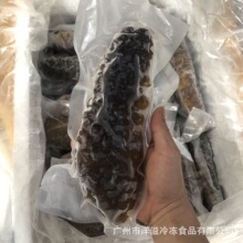 螺纹参冷冻海参南美餐大乌参海鲜水产 私房菜火锅宴席商用称重