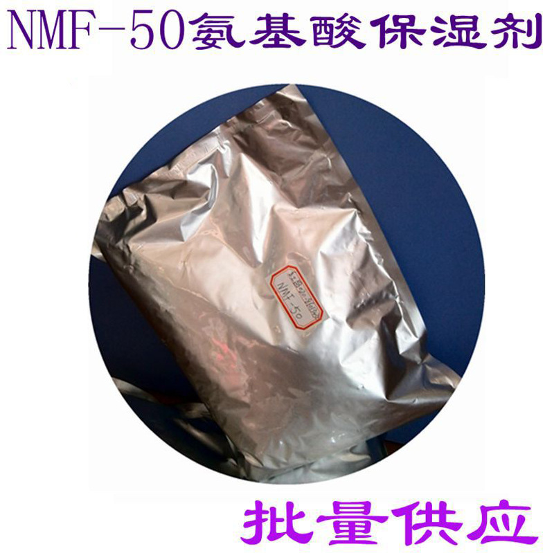 供应 无水甘氨酸 无水氨基酸保湿剂 HC-85 白色