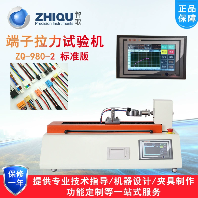 ZQ-980-2 электрический универсальный тест на растяжение машина