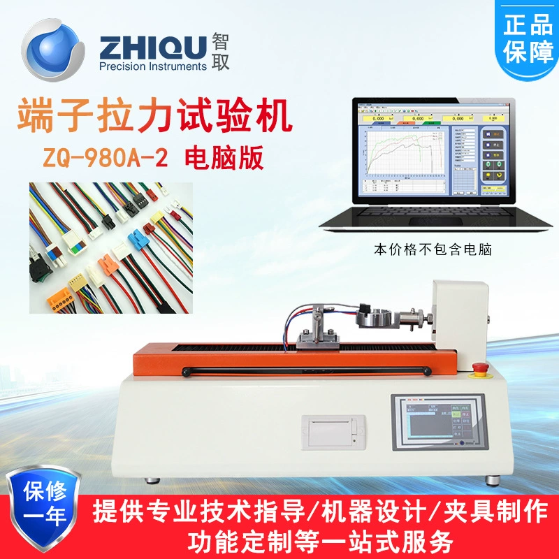 Взять ZQ-980A-2 горизонтальные электрические клеммные катанки