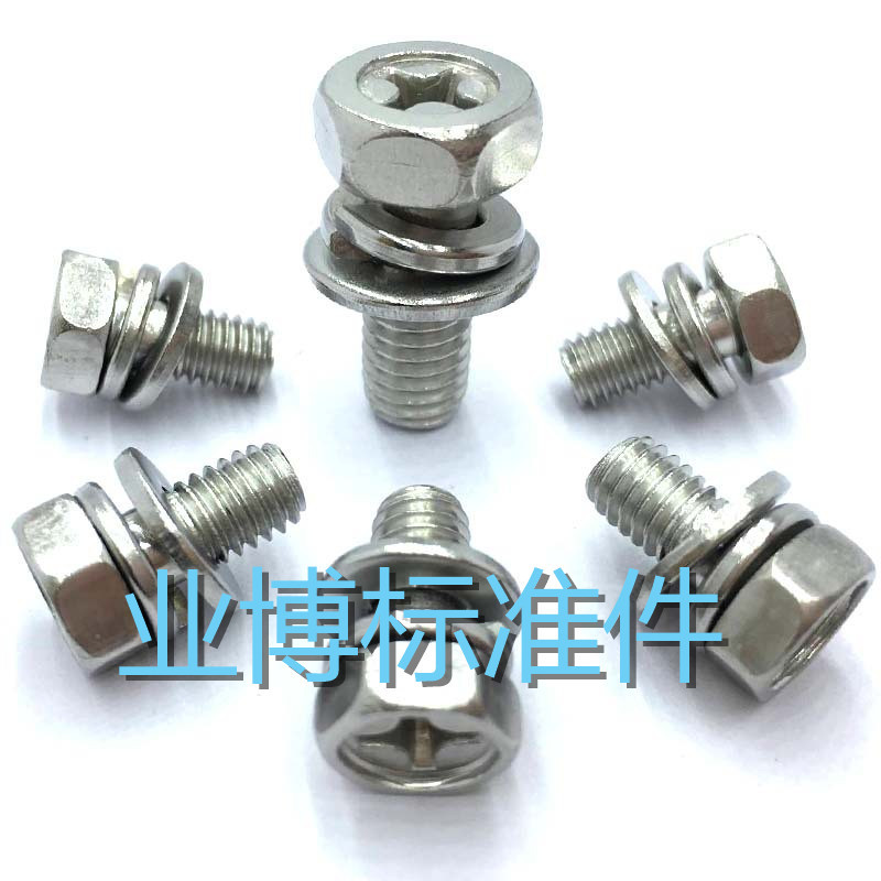 业博20年工厂直营 304不锈钢十字外六角三组合螺丝  不锈钢三组合