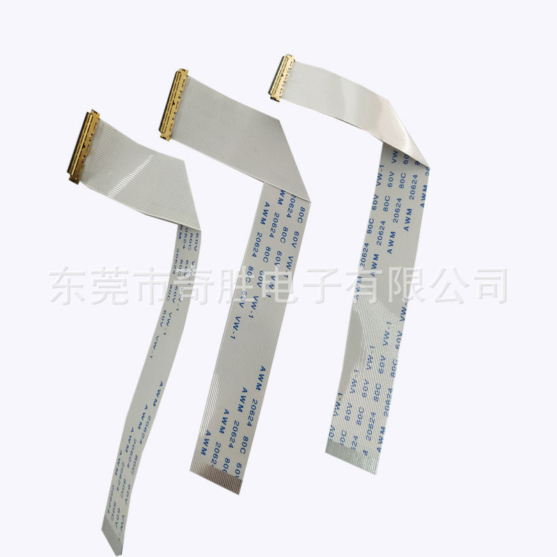 EDP屏线带I-PEX金属头ffc/fpc20454/20453软排线30/40pLVDS液晶