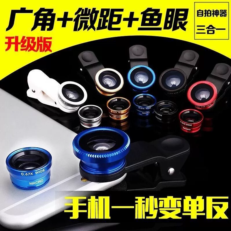 Объектив «рыбий глаз» для мобильного телефона «три в одном» с эффектами «рыбий глаз» для мобильного телефона, увеличительное стекло, широкоугольный макрос, артефакт для селфи