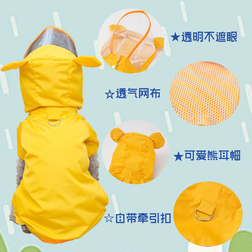 Cartoon waterproof pet raincoat Teddy four-legged all-inclusive poncho small and medium-sized dogs puppy rainy day dog ​​clothes summer