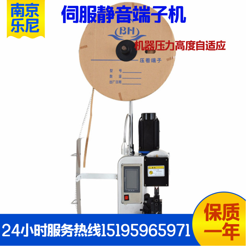 LN-3000伺服静音端子机 免调压力端子机 数控端子机全自动