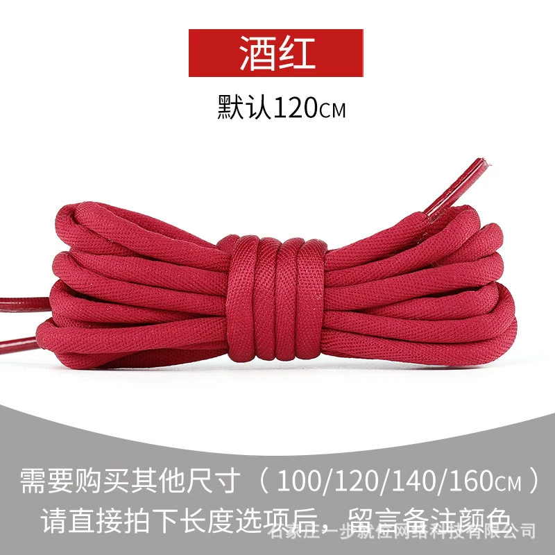 Кожаные шнурки (Martens) для спортивной и кожаной обуви, 100–160 см, прочная плетёная