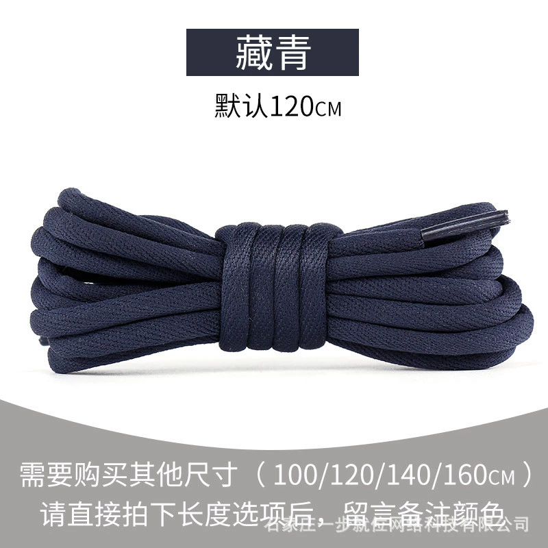 Кожаные шнурки (Martens) для спортивной и кожаной обуви, 100–160 см, прочная плетёная