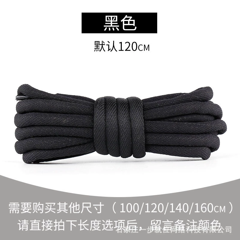 Кожаные шнурки (Martens) для спортивной и кожаной обуви, 100–160 см, прочная плетёная