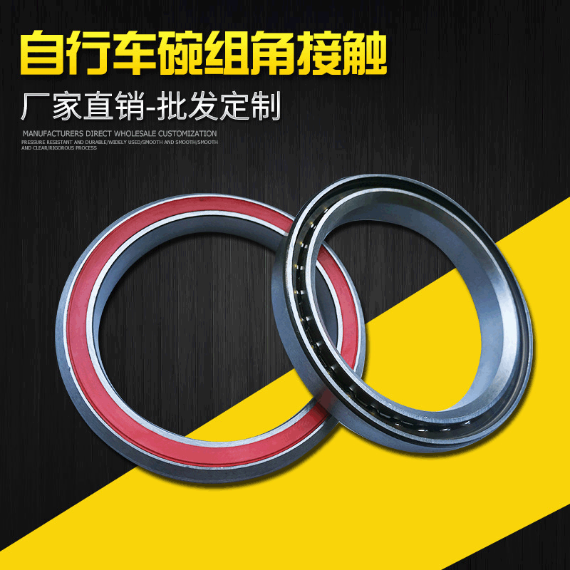 单列角接触球轴承 自行车碗组轴承 角接触球轴承