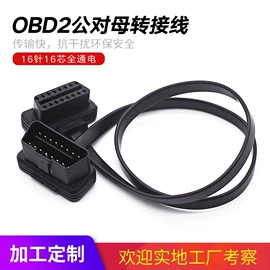 诊断仪;连接器;其他检测设备