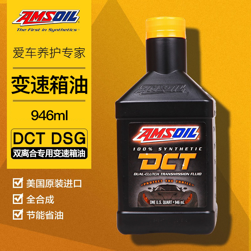 安索DCT/DSG双离合全合成变速箱油适用美系德系7速6速湿式双离合