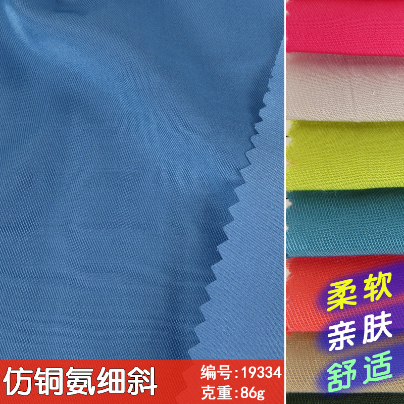 Twill imitation copper ammonia fabric tr thin thin soft skin-friendly lining shirt dress clothing fabric wholesale Twill imitation copper ammonia fabric tr thin thin soft skin-friendly lining shirt dress clothing fabric wholesale
