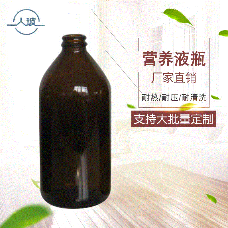 【人玻】耐腐蚀避光棕色营养液瓶多规格透明营养液玻璃瓶批发