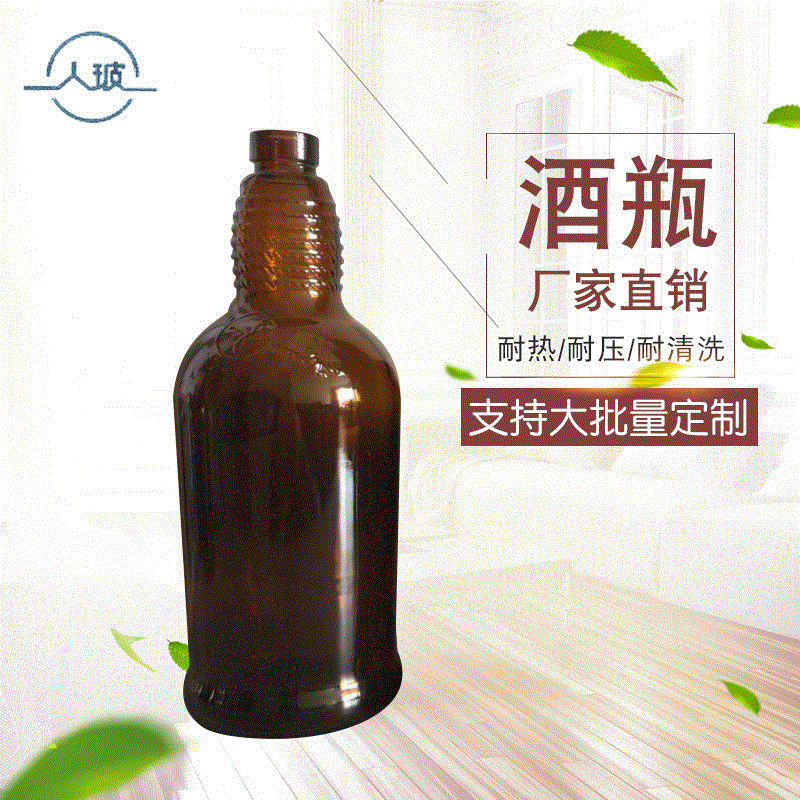 【玻璃瓶】异形高硼硅玻璃瓶生产装酒水500ml避光棕色玻璃瓶