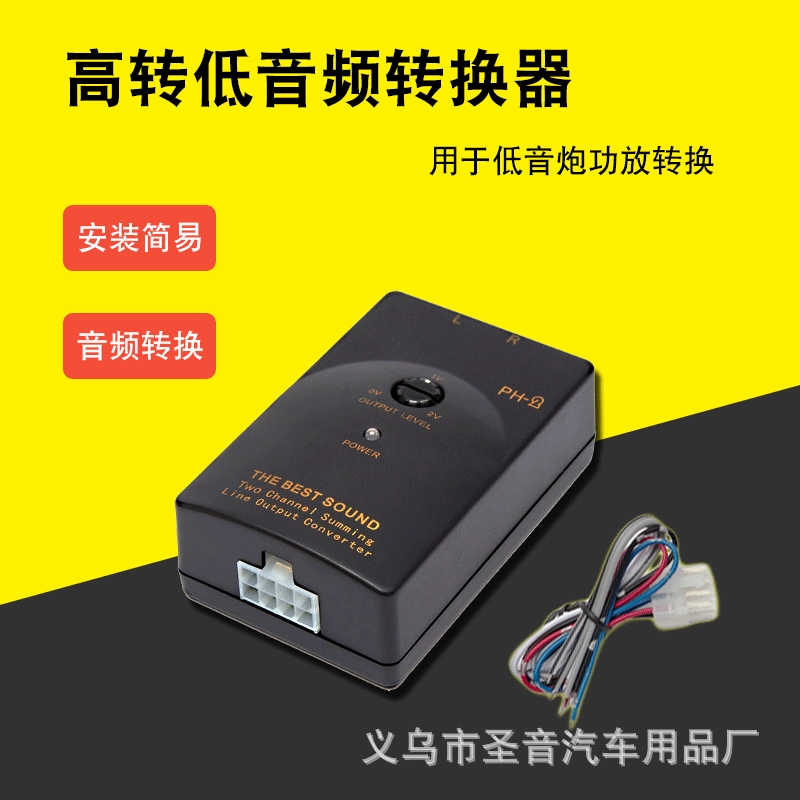 Конвертер высокого в низкий аудио модификация автомобильной аудиосистемы динамик в аудиовыход высокочастотное преобразование аудио PH-2
