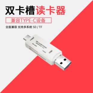 type/usb�x��������һ�m���֙C��X���C֧��TF/SDmicro���xȡ