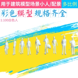 建筑模型;人物工艺品;树脂工艺品