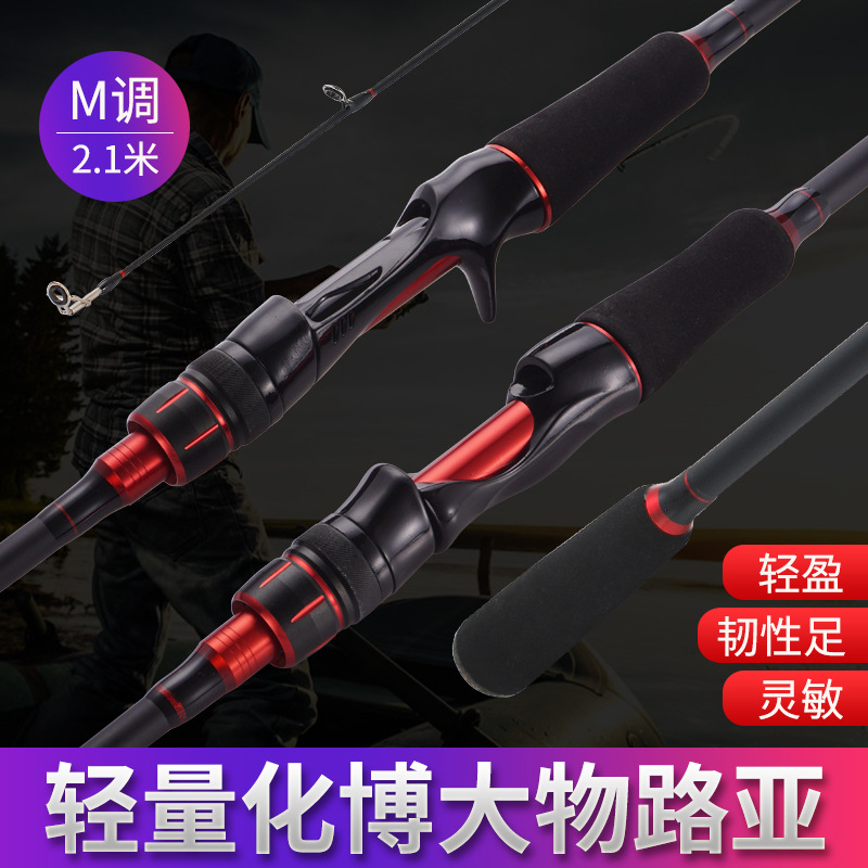 科美龙碳素路亚竿M调枪柄直柄超轻超硬船钓鱼竿速卖通跨境