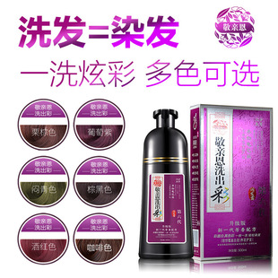 ����늃|����������H��ϴ���� һϴ�� �W�t��������ɫȾ�l���w��