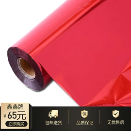 烫金纸;电化铝;镭射纸