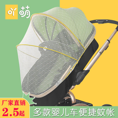 Stroller Mosquito net Jacquard weave brace wheelbarrow Mosquito net Baby carriage Jacquard weave Mosquito net Retail wholesale