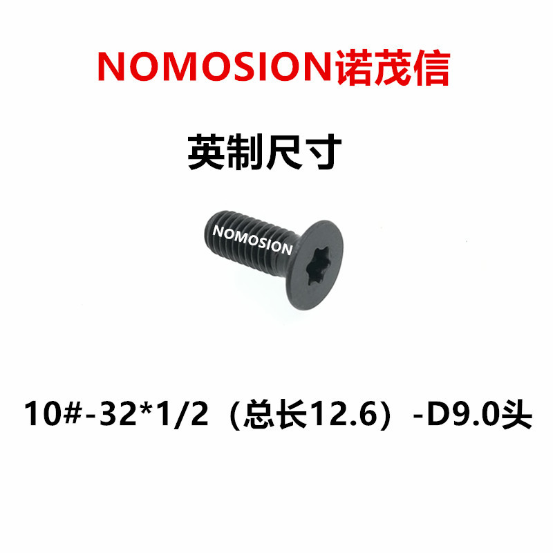 英制12.9级木工轻切削螺旋刀头螺钉 舍弃式刀片梅花螺丝10-32*1/2