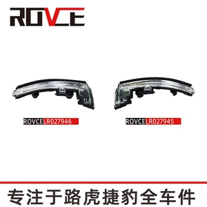 Land Rover Discovery 4/5 üçün Arxa Güzgü Dönüş Siqnalı Lr027946 Lr027945