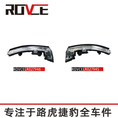 Land Rover Discovery 4/5 üçün Arxa Güzgü Dönüş Siqnalı Lr027946 Lr027945