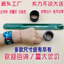 硅胶啪啪圈橡胶拍拍圈手腕带儿童拍拍尺logo印刷定制几何造型手环