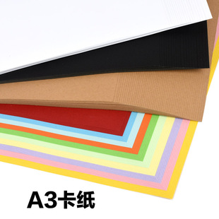 A3��ɫ���� 230gţƤ�����ֹ�diy���L�R ���ڰײ�ɫ�����طN����