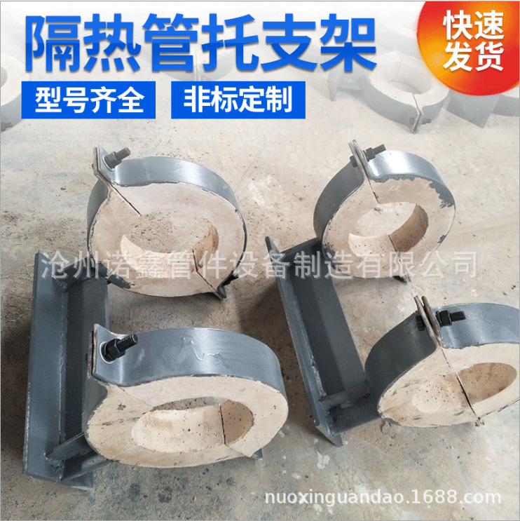 厂家供蒸汽隔热管托|蛭石高效保温|优质377滑动支座耐高温换热